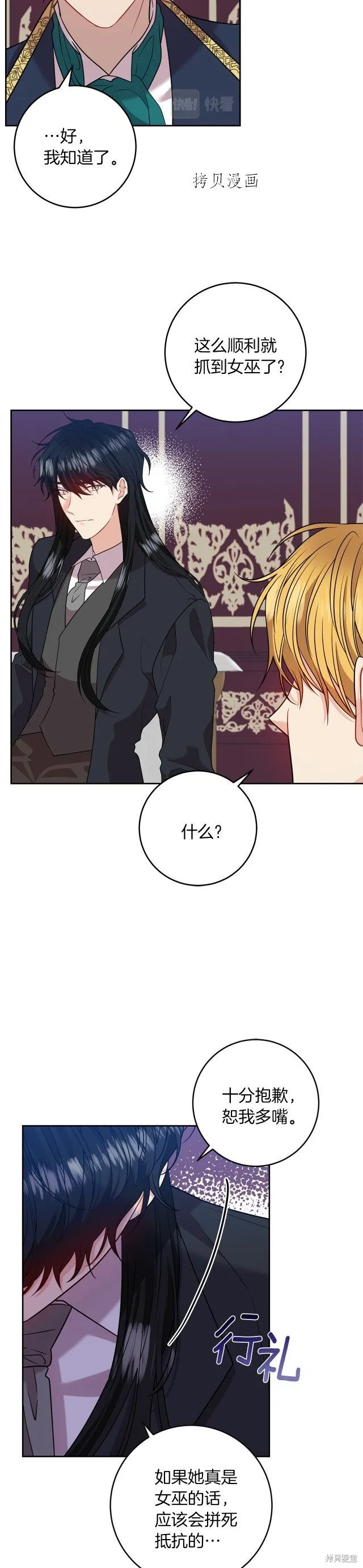 第56话 第16页