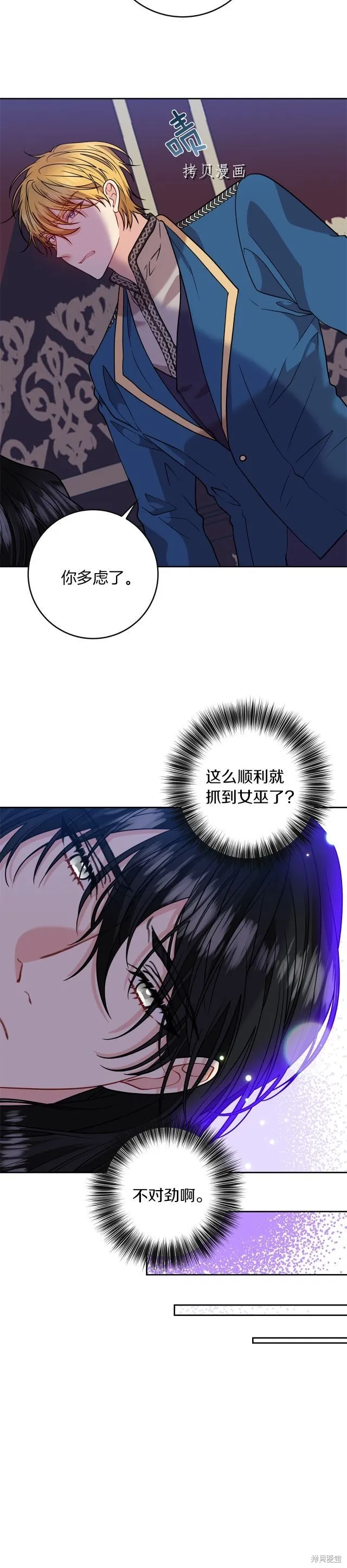第56话 第17页