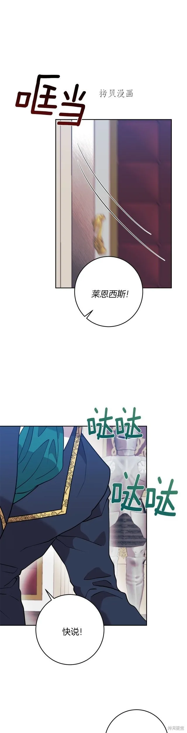 第56话 第18页