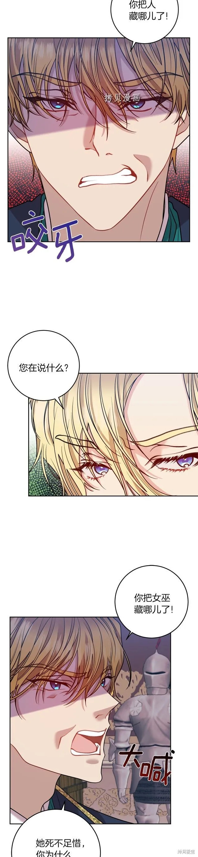 第56话 第19页