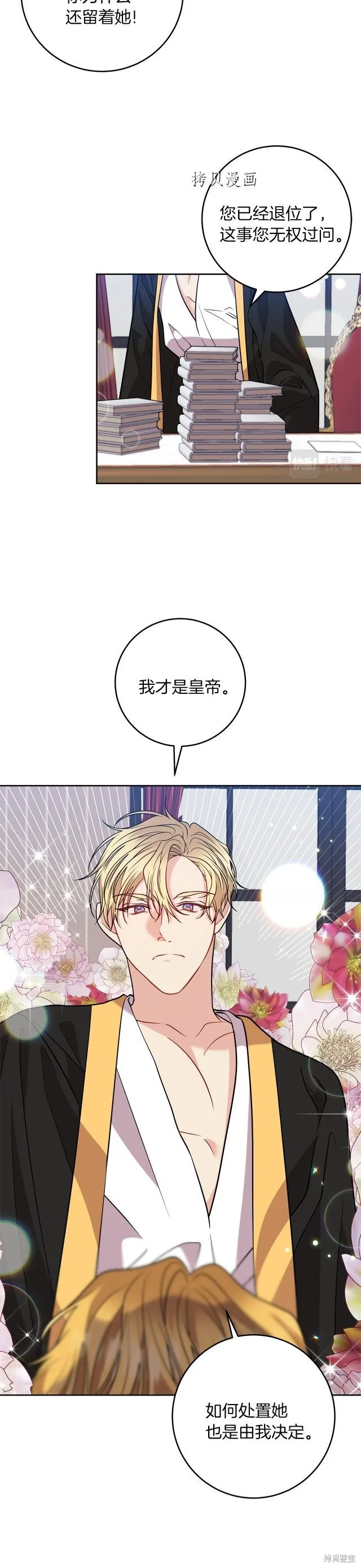 第56话 第20页