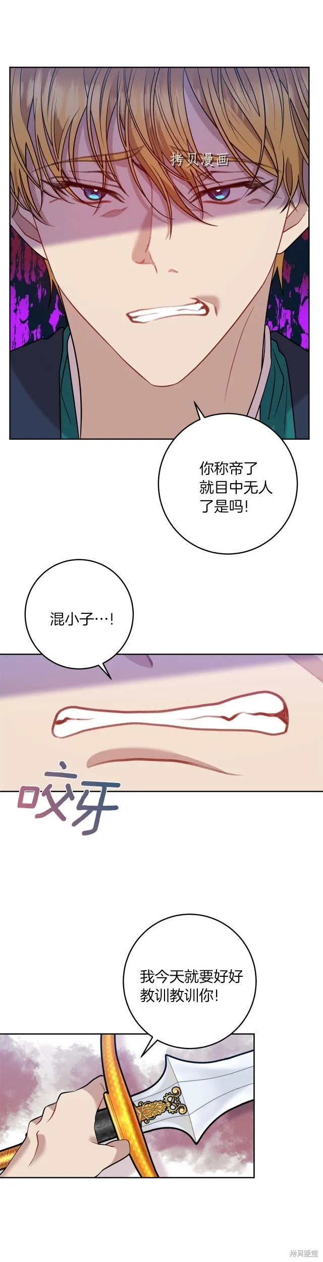 第56话 第21页