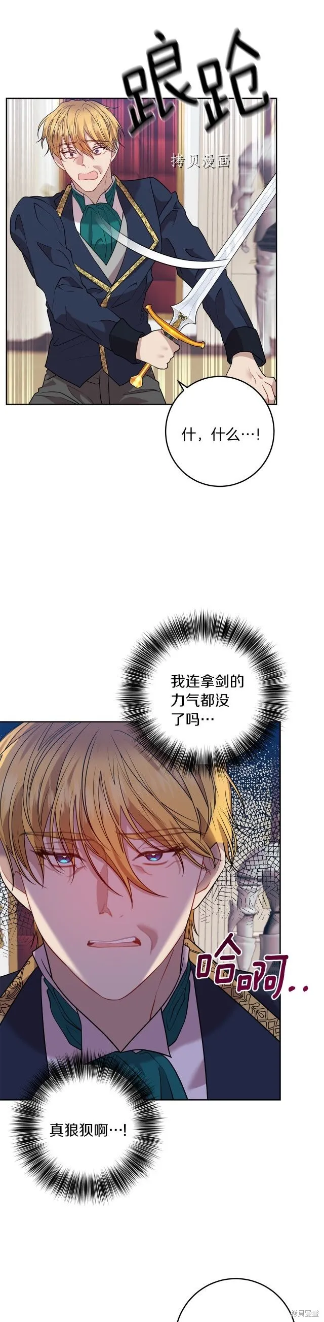 第56话 第22页