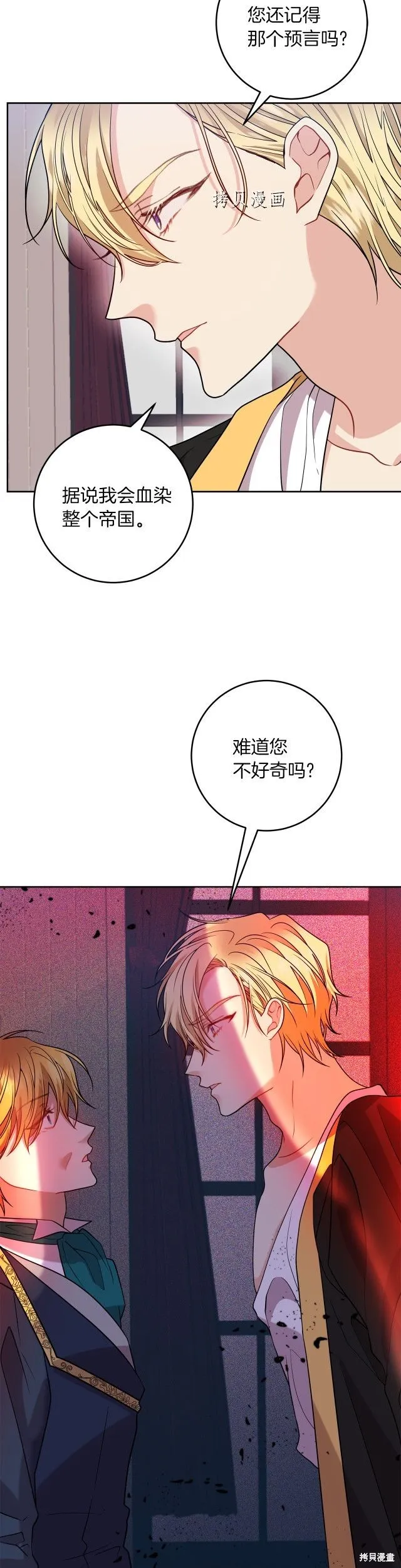 第56话 第23页