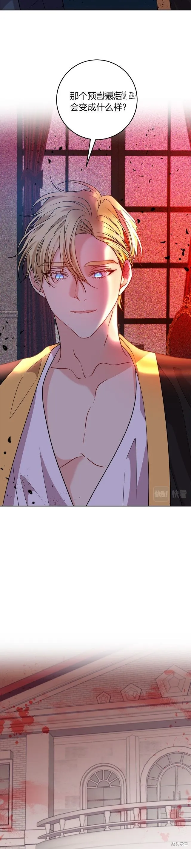 第56话 第24页