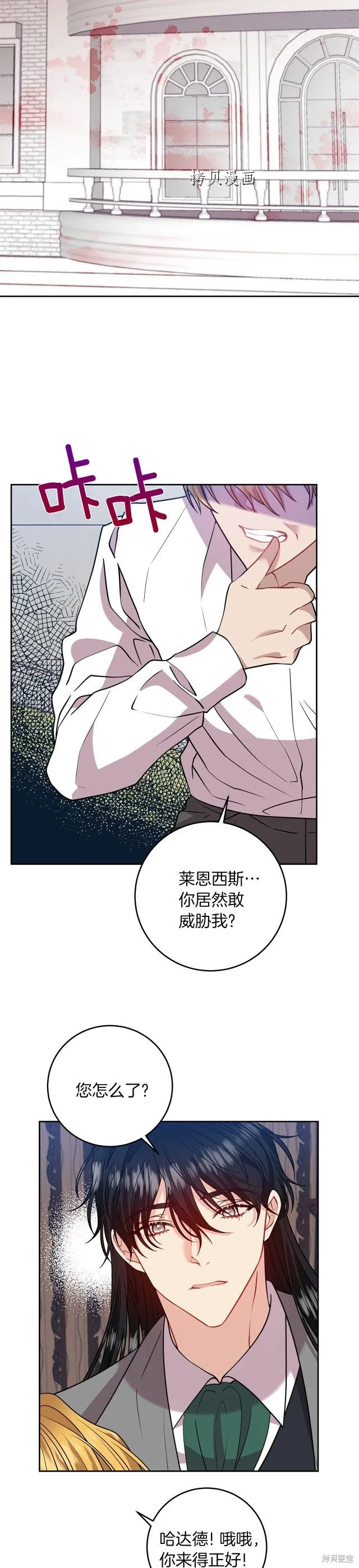 第56话 第25页