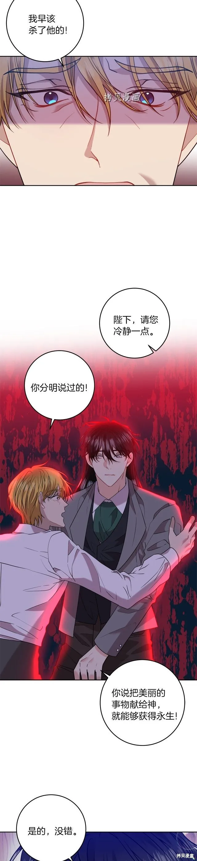 第56话 第27页