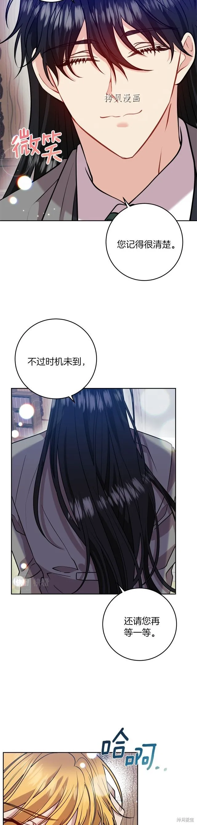 第56话 第28页