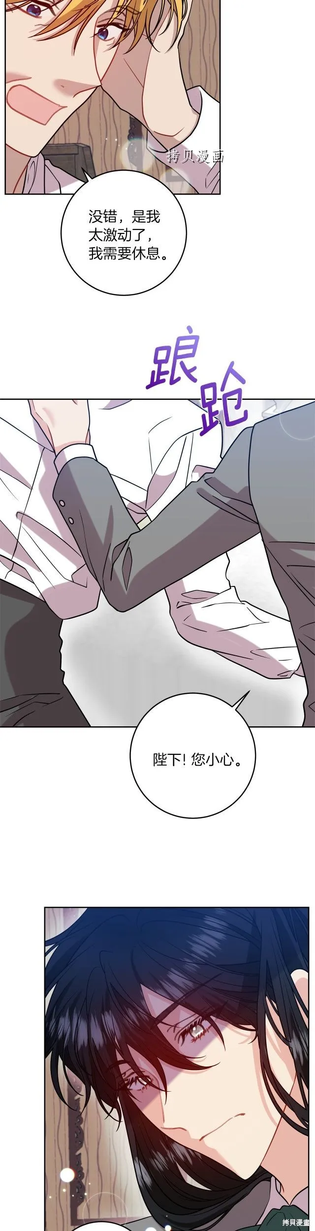第56话 第29页