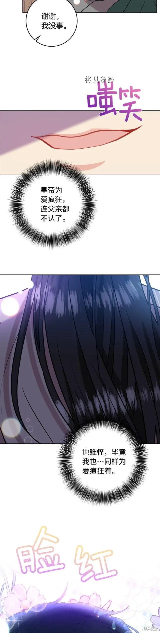 第56话 第30页