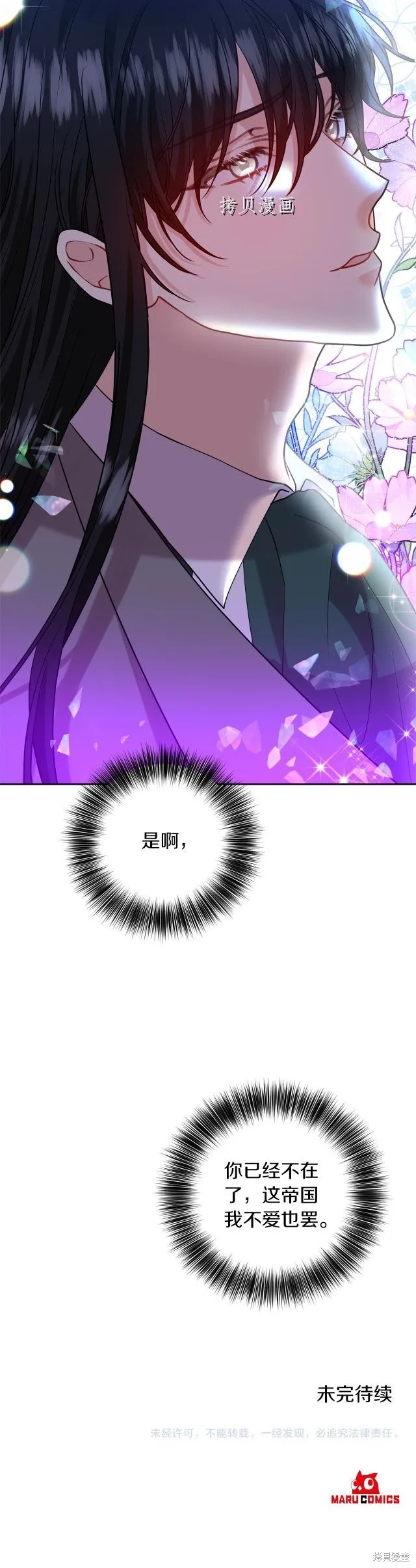 第56话 第31页