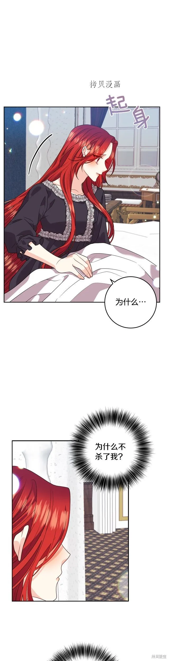第53话 第1页