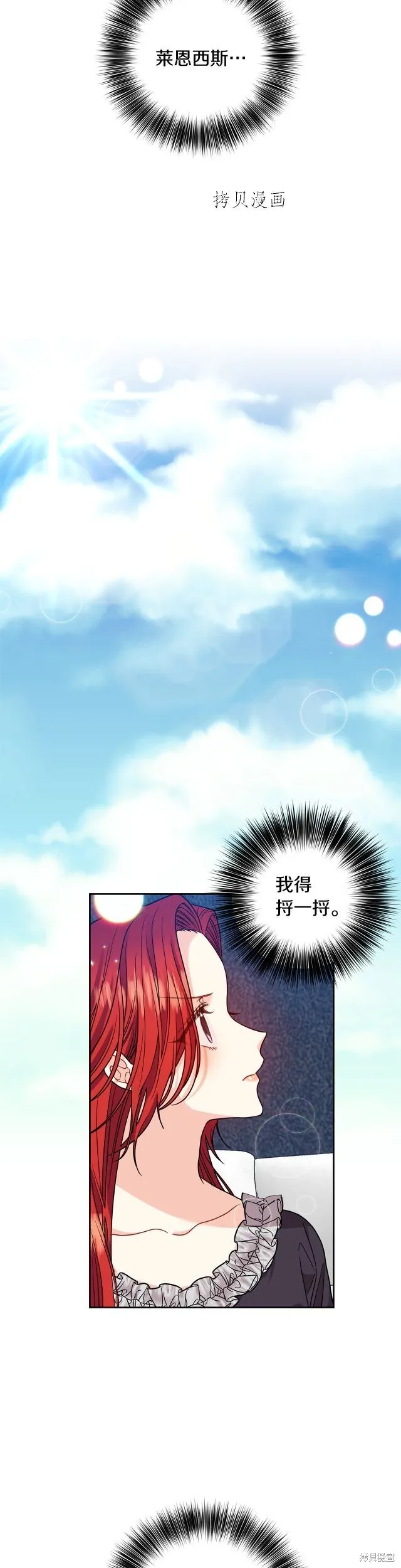 第53话 第2页