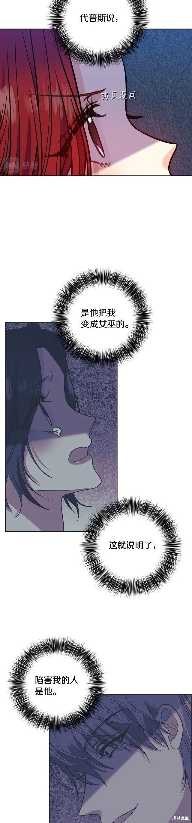 第53话 第3页
