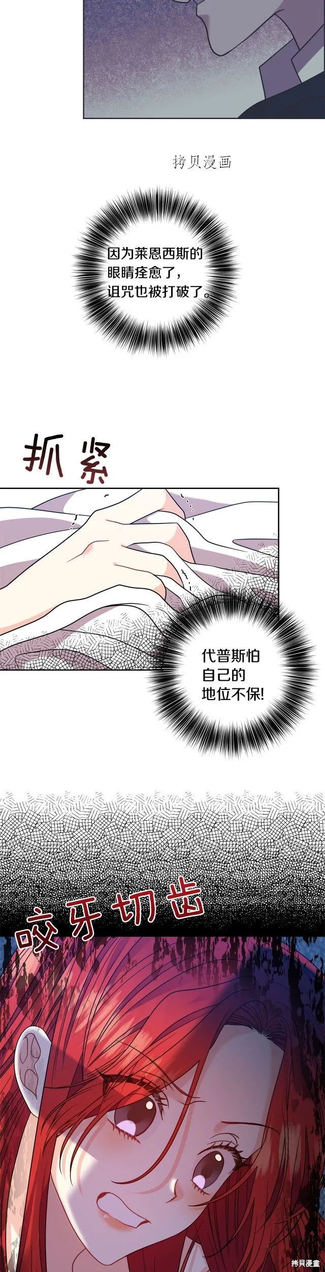 第53话 第4页