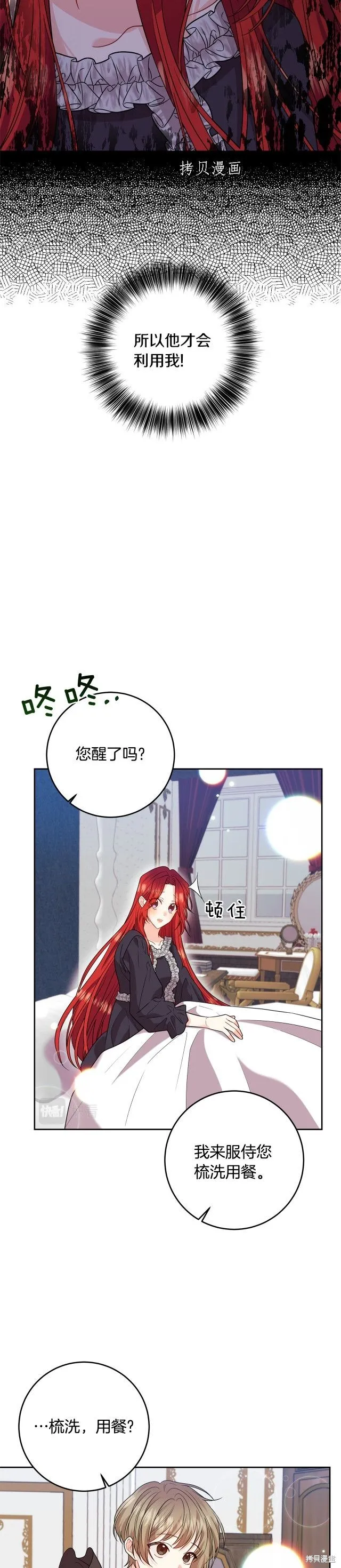 第53话 第5页