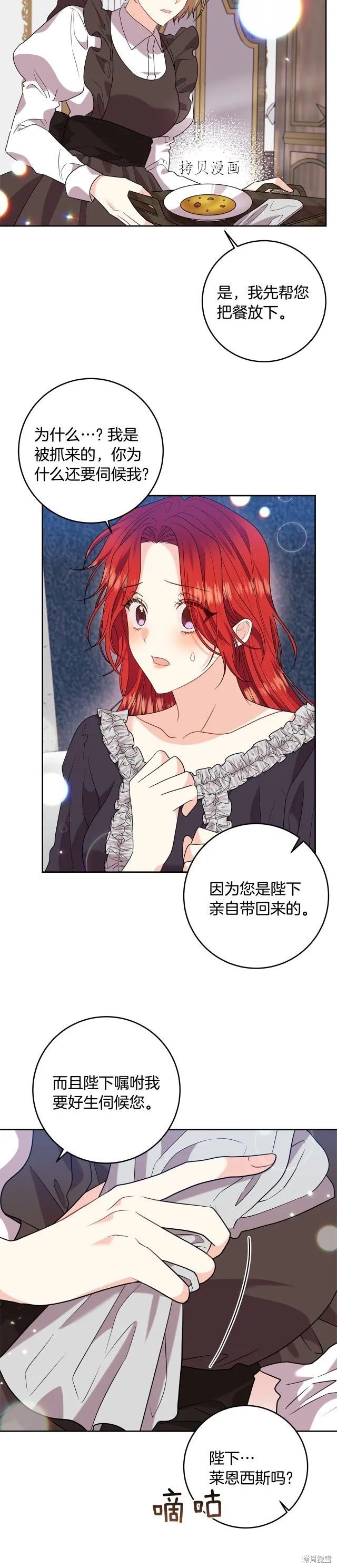 第53话 第6页