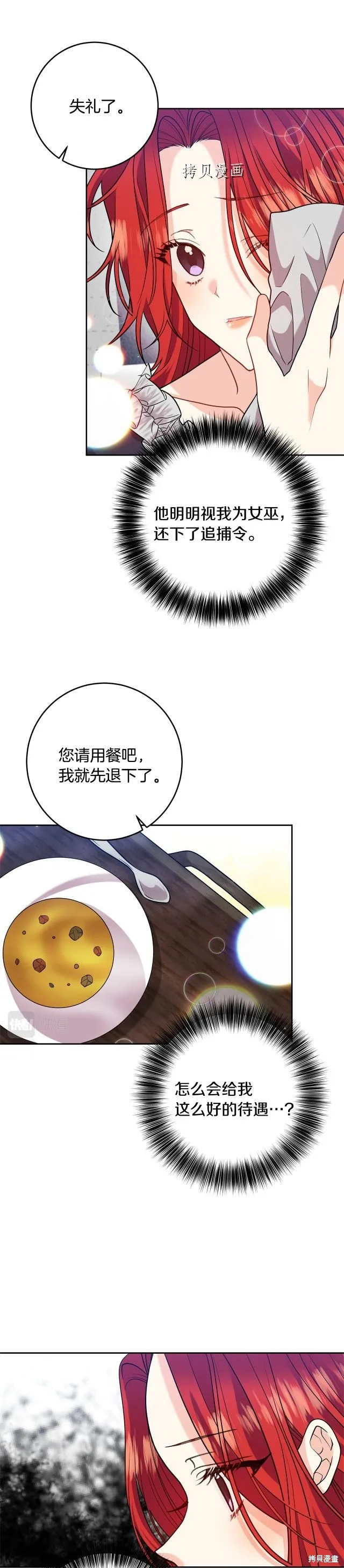 第53话 第7页