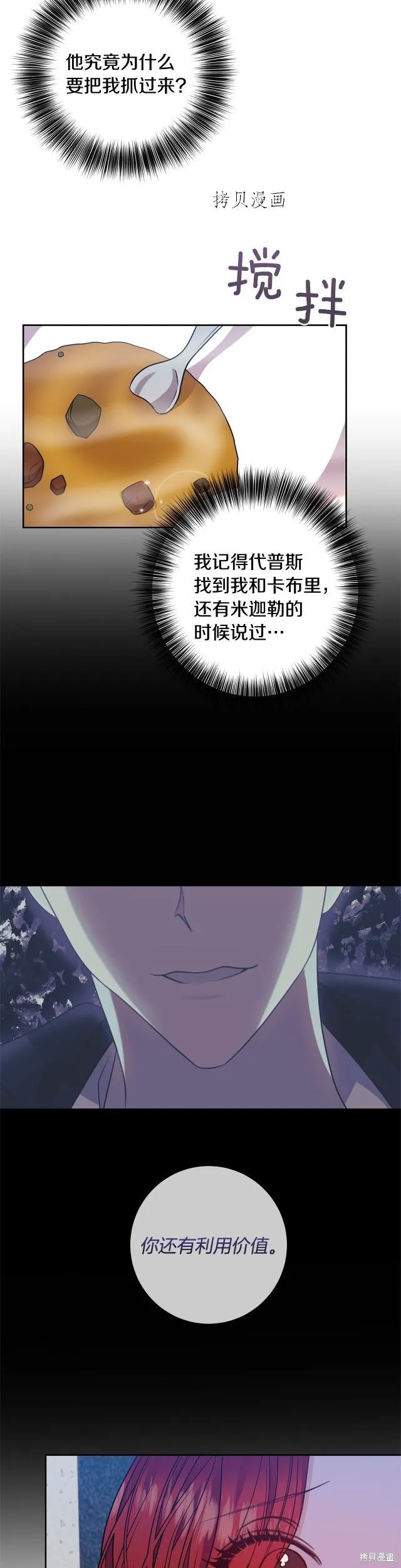 第53话 第8页