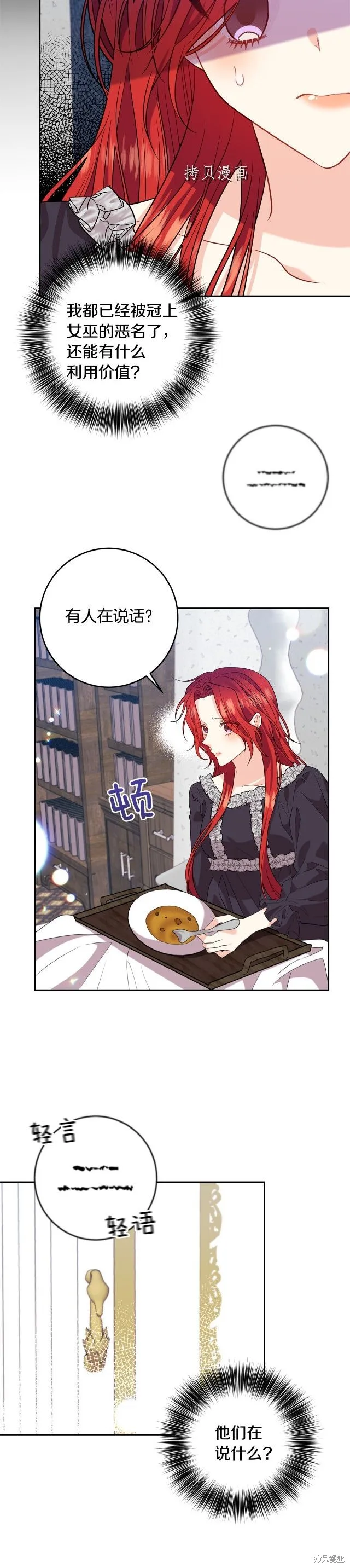 第53话 第9页