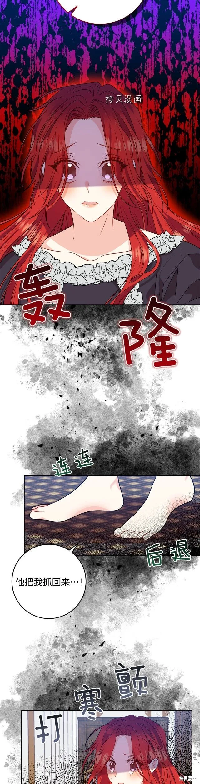 第53话 第11页