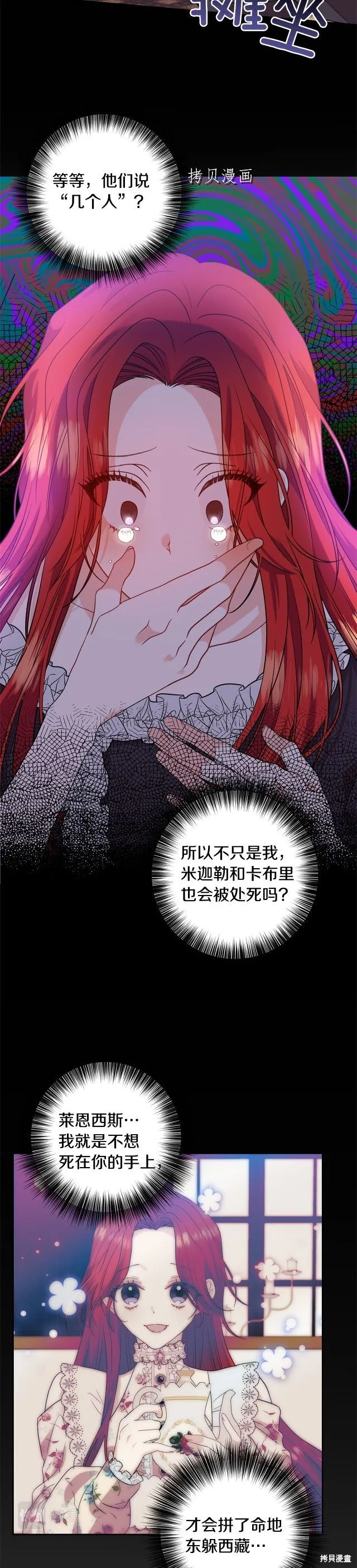 第53话 第13页
