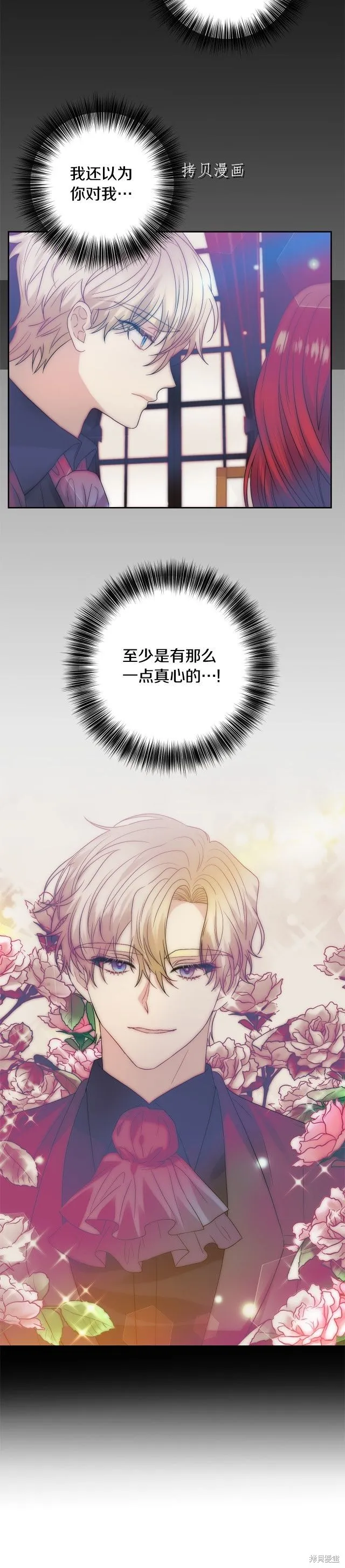 第53话 第14页