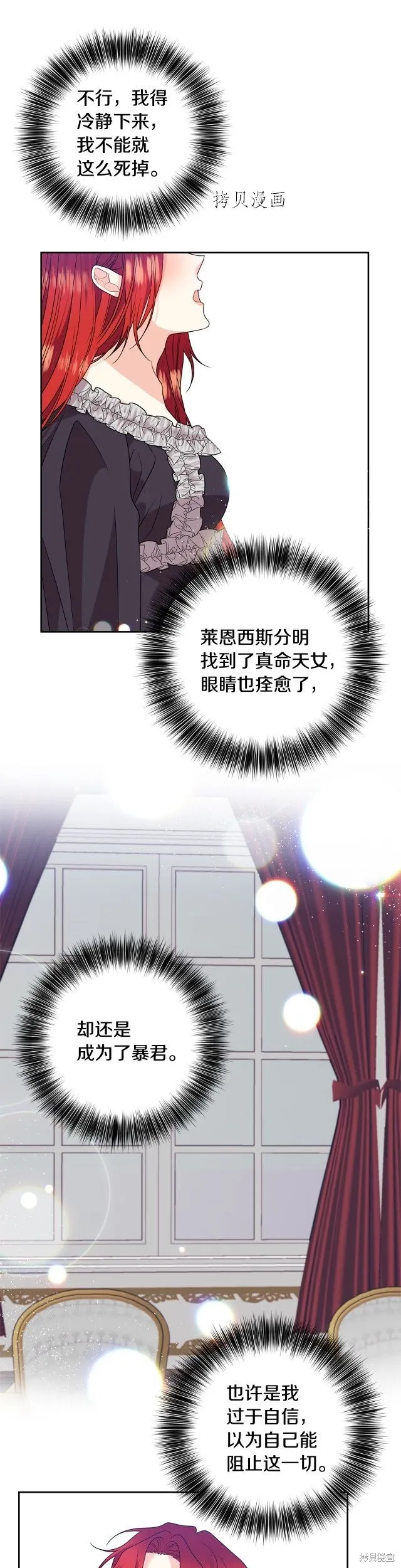 第53话 第15页