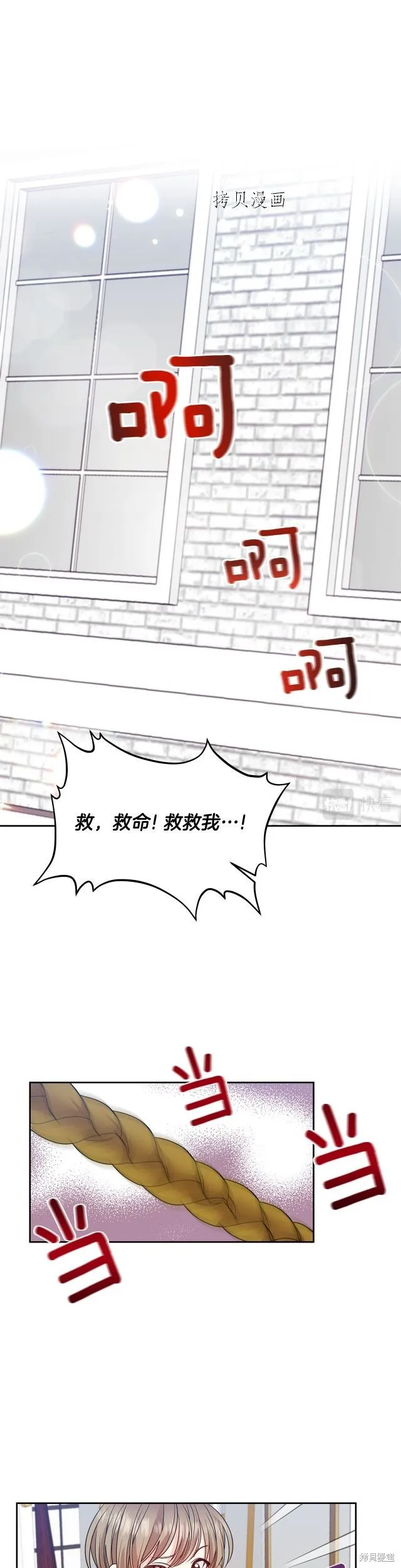 第53话 第17页