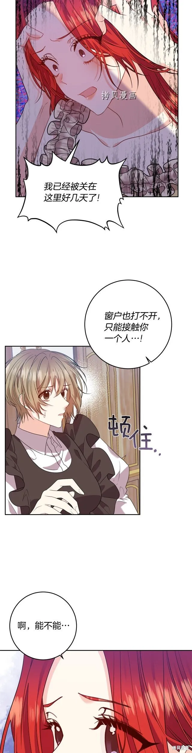 第53话 第19页