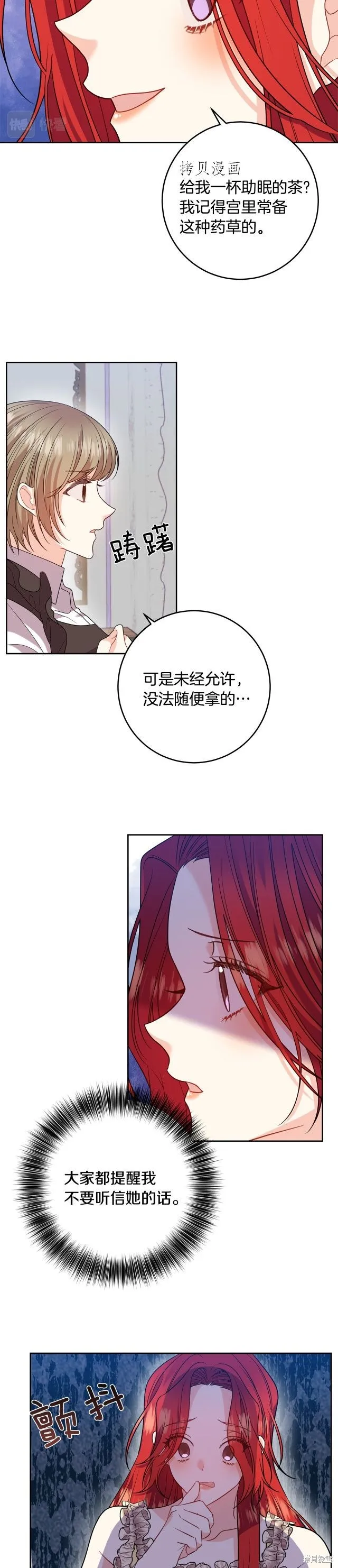 第53话 第20页