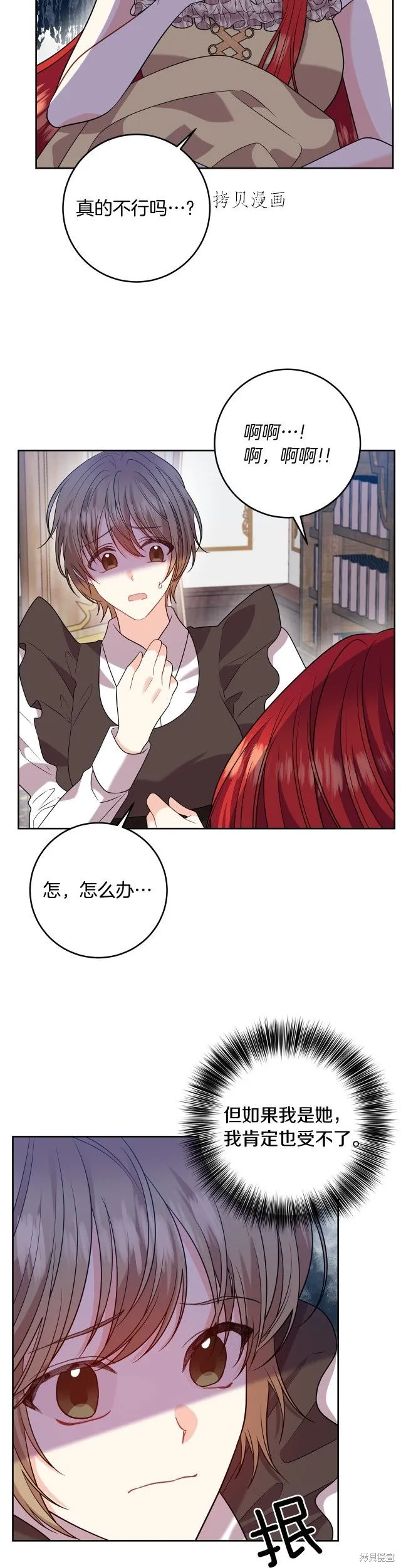第53话 第21页