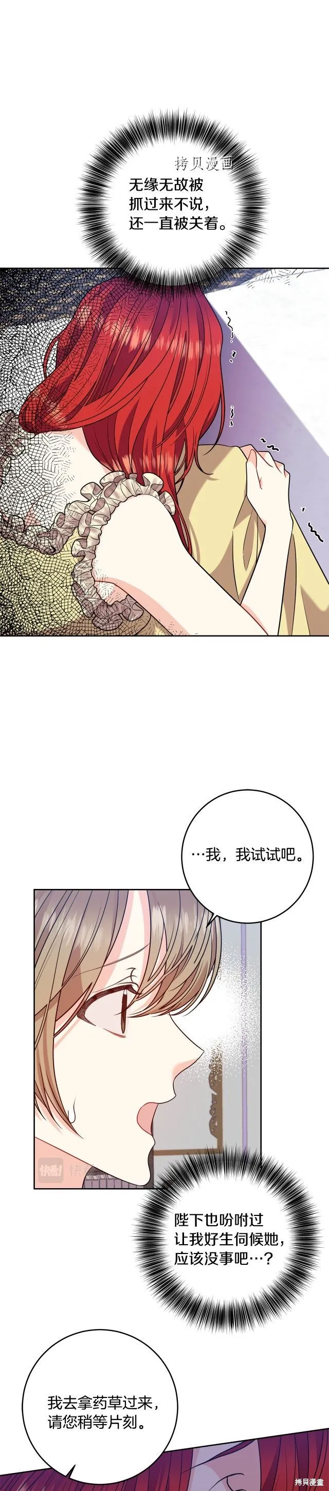第53话 第22页