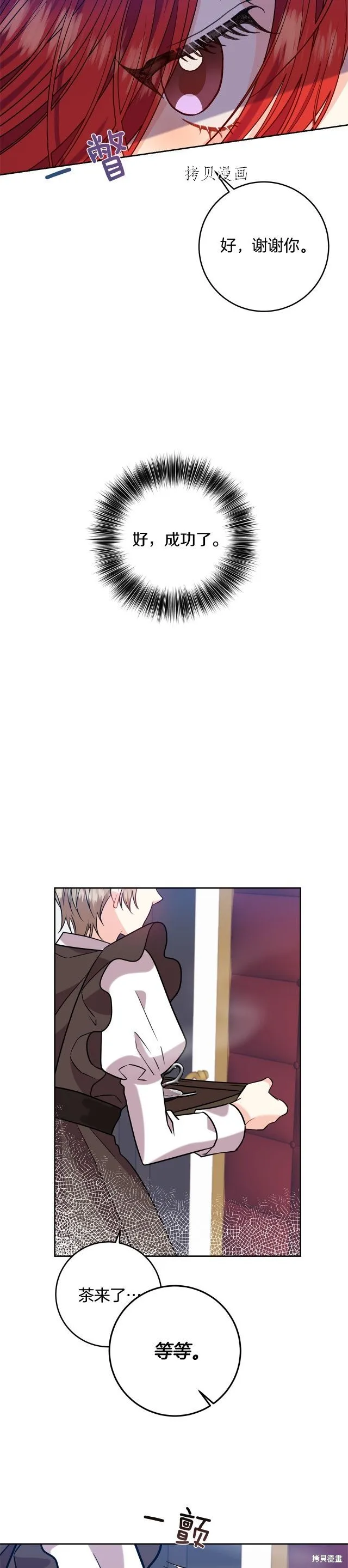 第53话 第23页