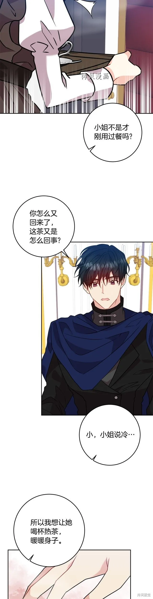 第53话 第24页