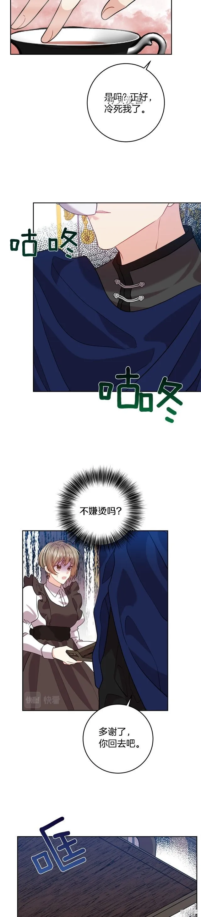 第53话 第25页