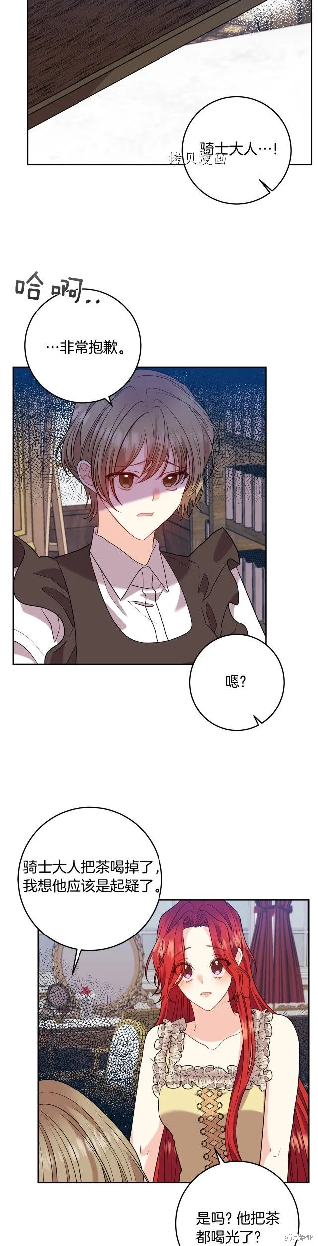 第53话 第26页