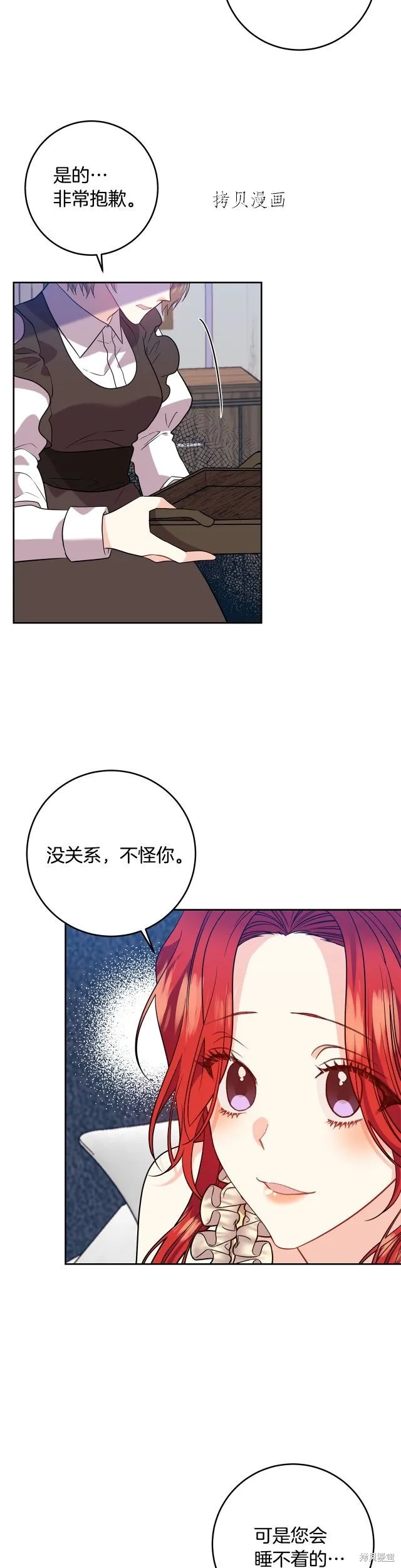 第53话 第27页