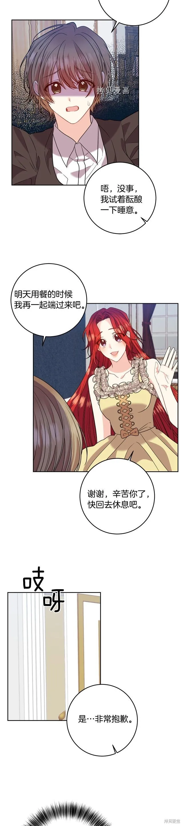 第53话 第28页