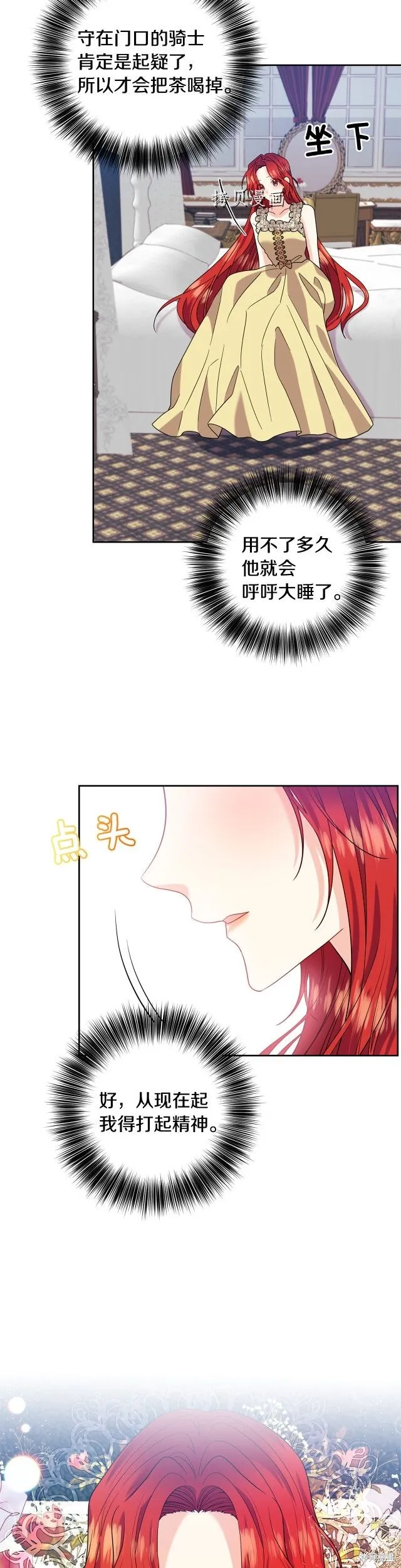 第53话 第29页