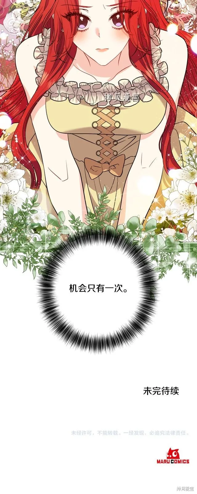 第53话 第30页