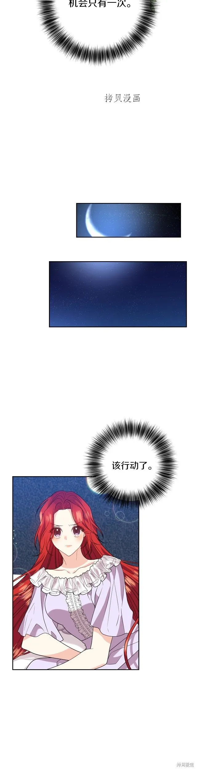 第54话 第2页