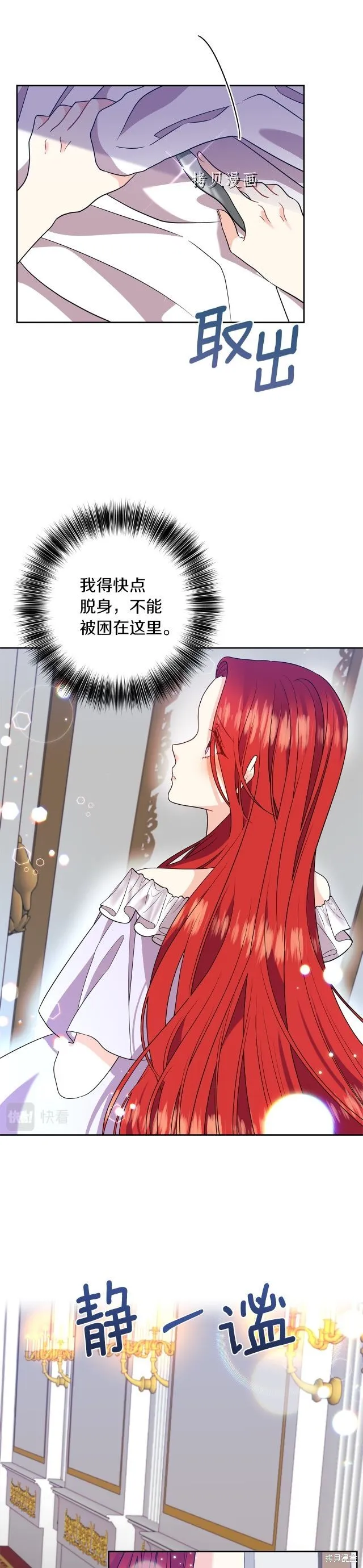 第54话 第3页