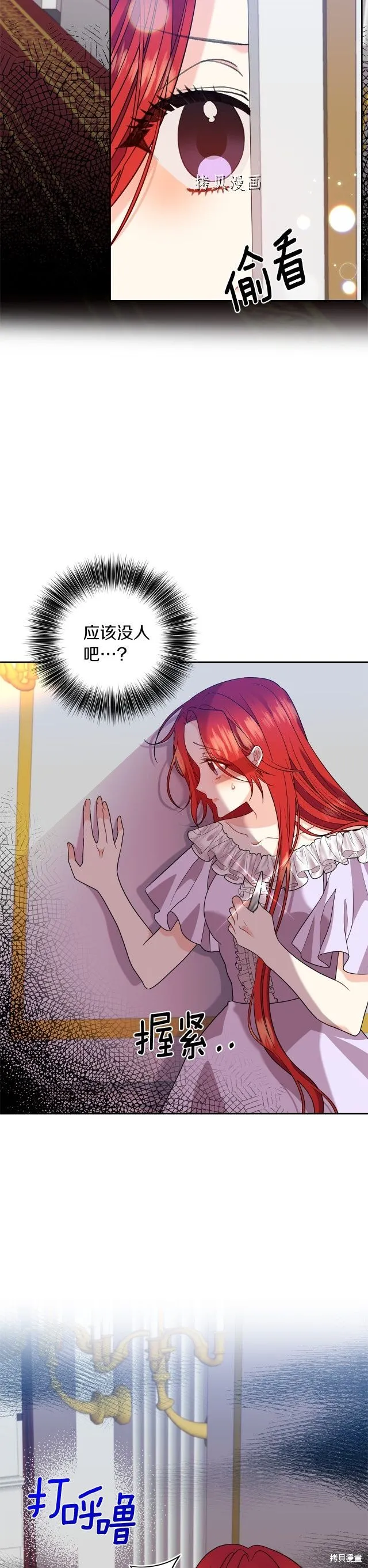 第54话 第4页