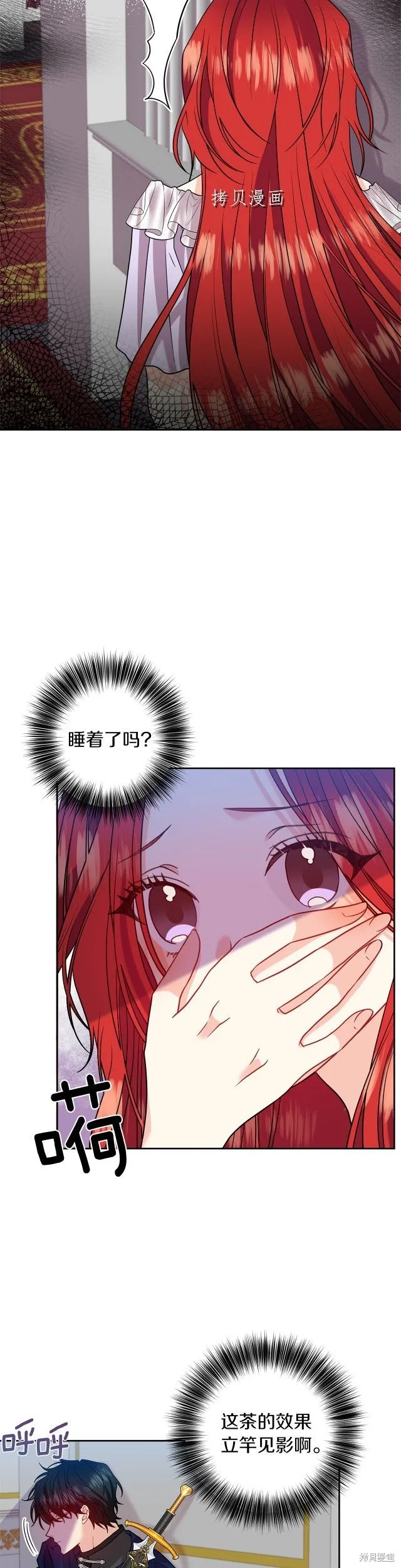 第54话 第5页