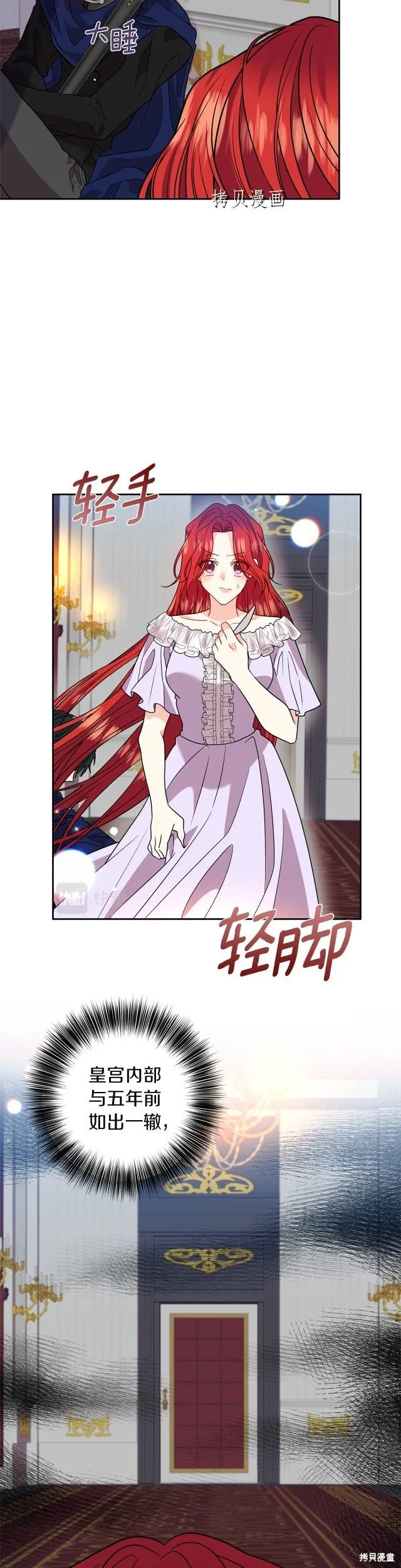 第54话 第6页