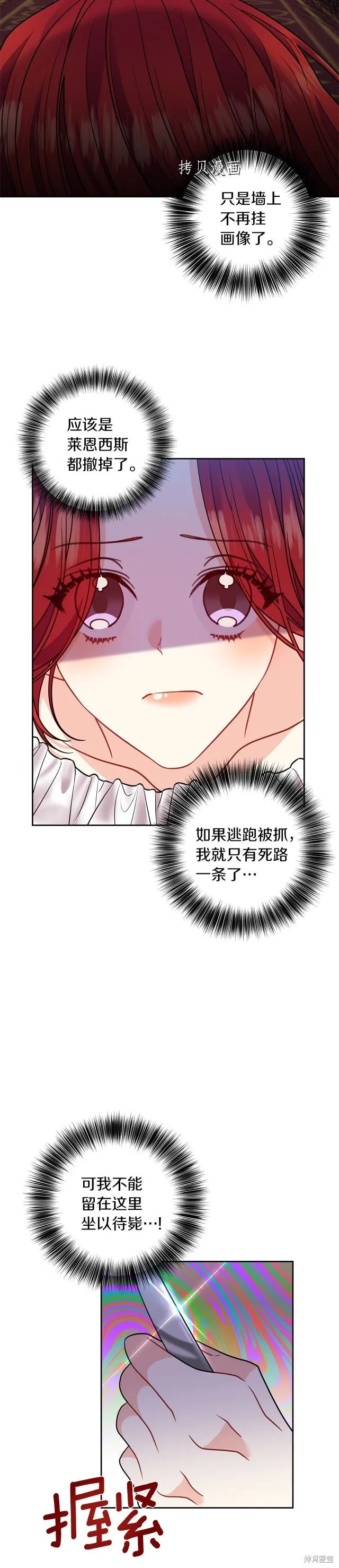 第54话 第7页