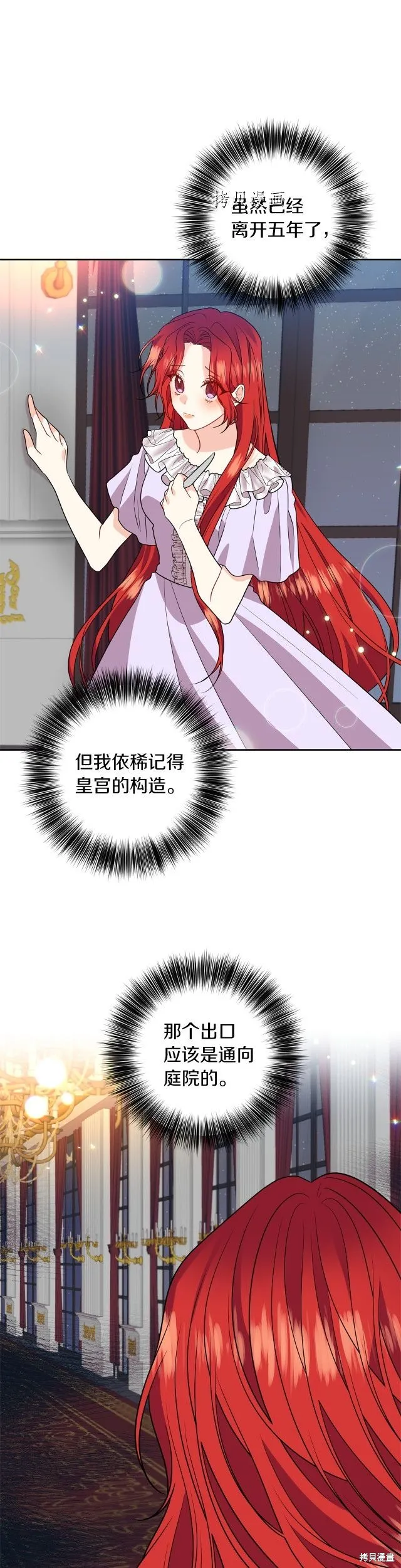 第54话 第8页