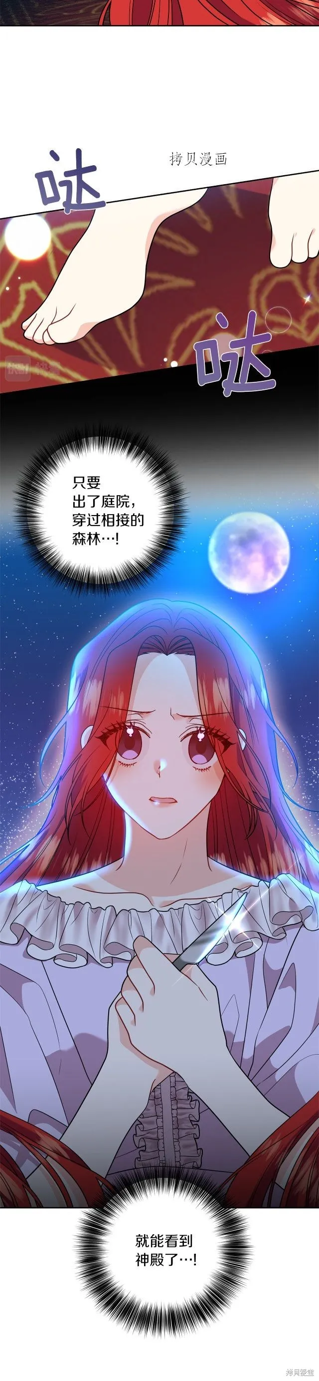 第54话 第9页