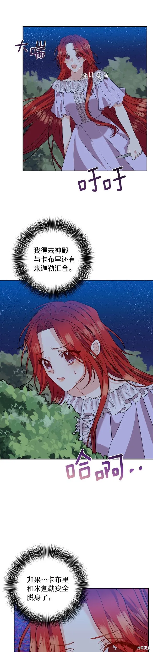 第54话 第10页